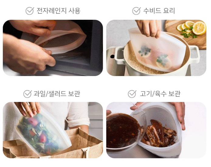 전자렌지 사용도 가능한 실리콘 지퍼백 실리팟