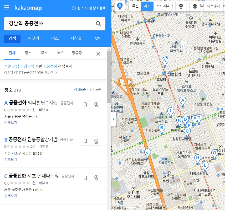 지도 앱에서 공중전화 번호 찾기 어려움