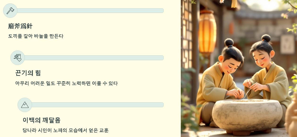 지록위마 뜻