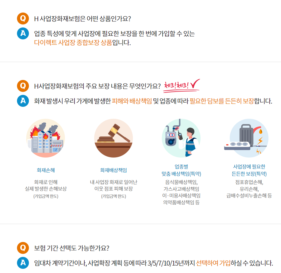 현대해상 사이트 자주묻는 질문 발췌