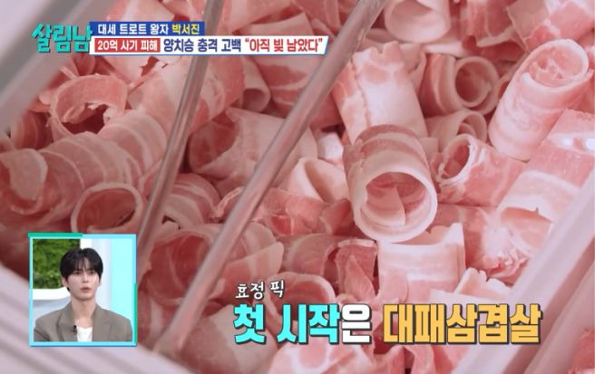 양치승 전세 사기 피해 20억 고백｜박하나 도움&middot;헬스장 회원권 환불&middot;강남역 빵집 근황
