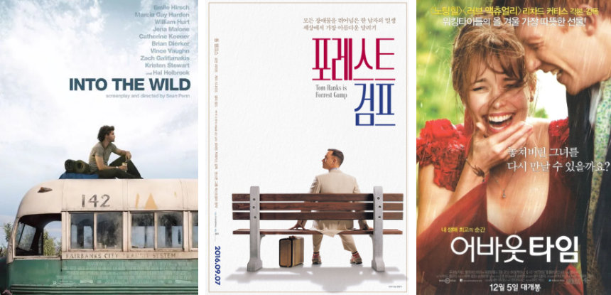 넷플릭스 인생 영화 추천 5편｜감동&middot;명작&middot;힐링까지 2025년 최신 1