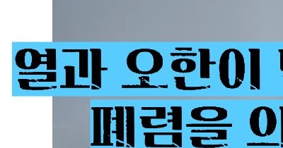 폐렴 초기증상
