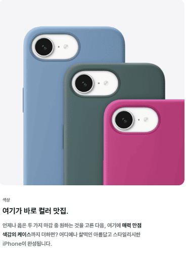 아이폰 16e 사진