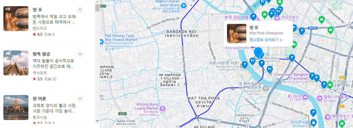 태국 방콕 11월 날씨 옷차림 추천 여행지