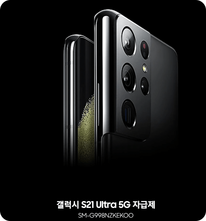 갤럭시s12-쟈급제폰