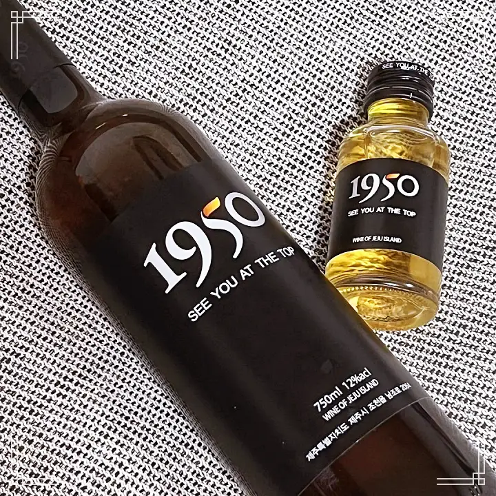 제주 조천 양조장 감귤 와인 파는 곳 전국 택배 온라인 전화 주문 추천