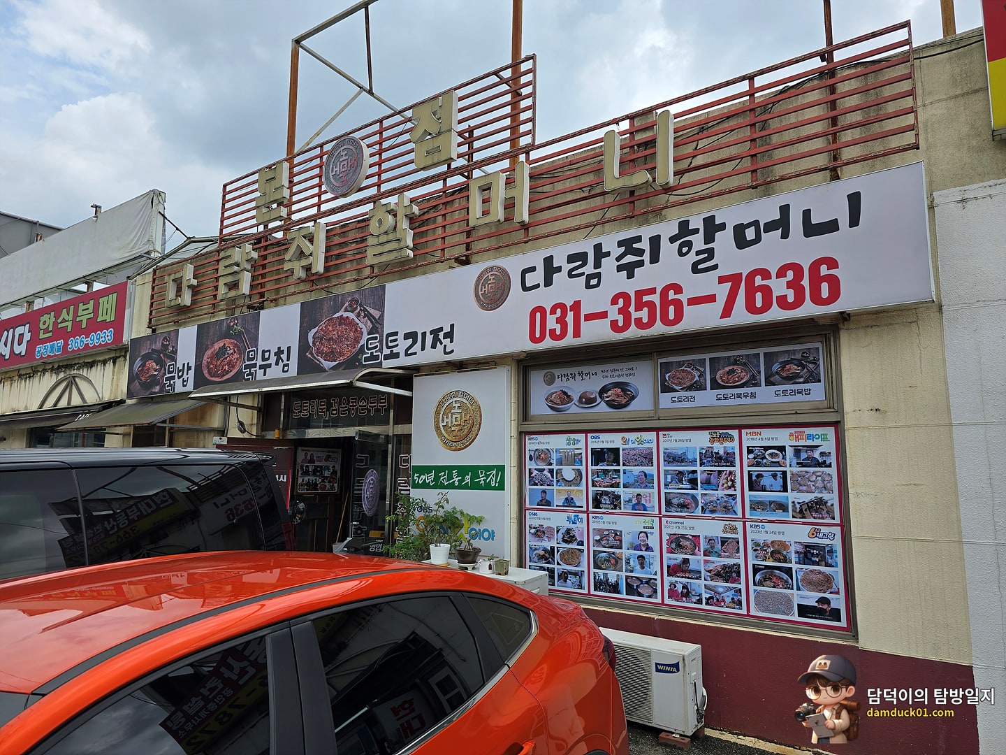 다람쥐할머니