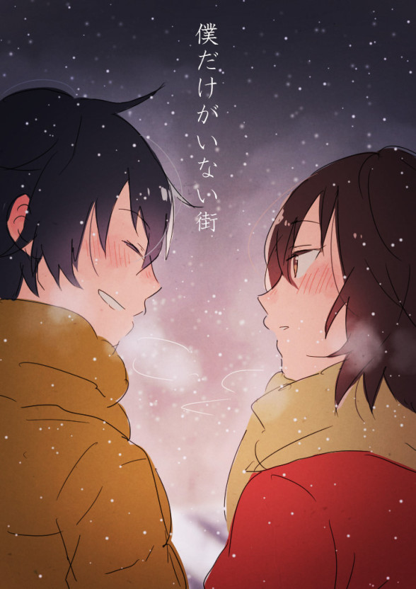 나만이 없는 거리