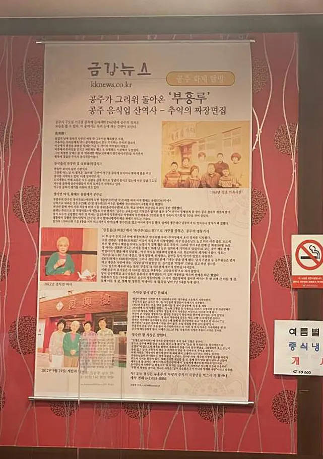 부흥루