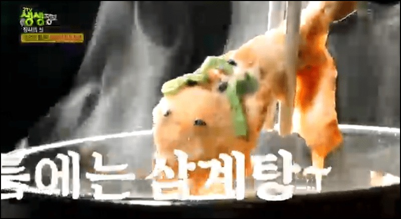 생생정보 상황버섯삼계탕 안내