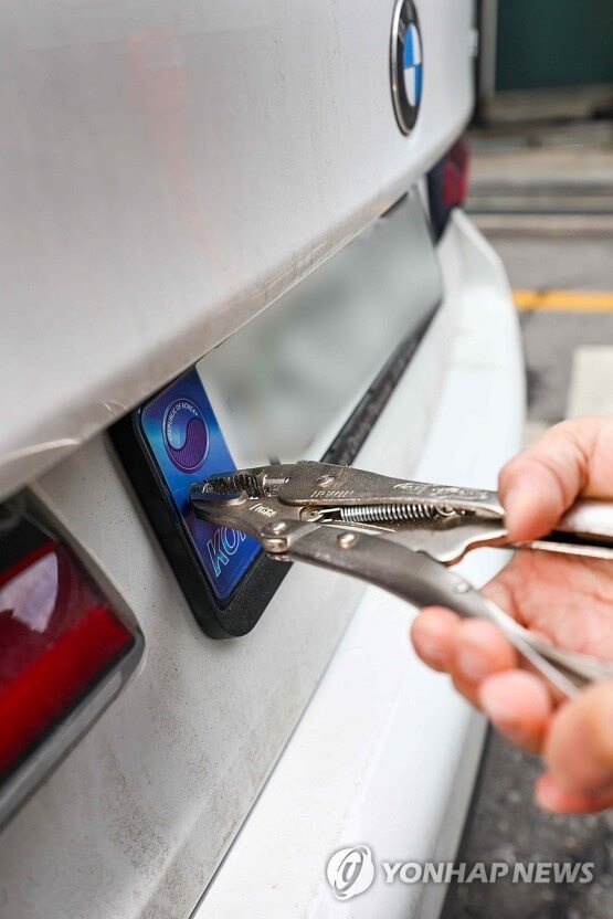 자동차 번호판 봉인제도