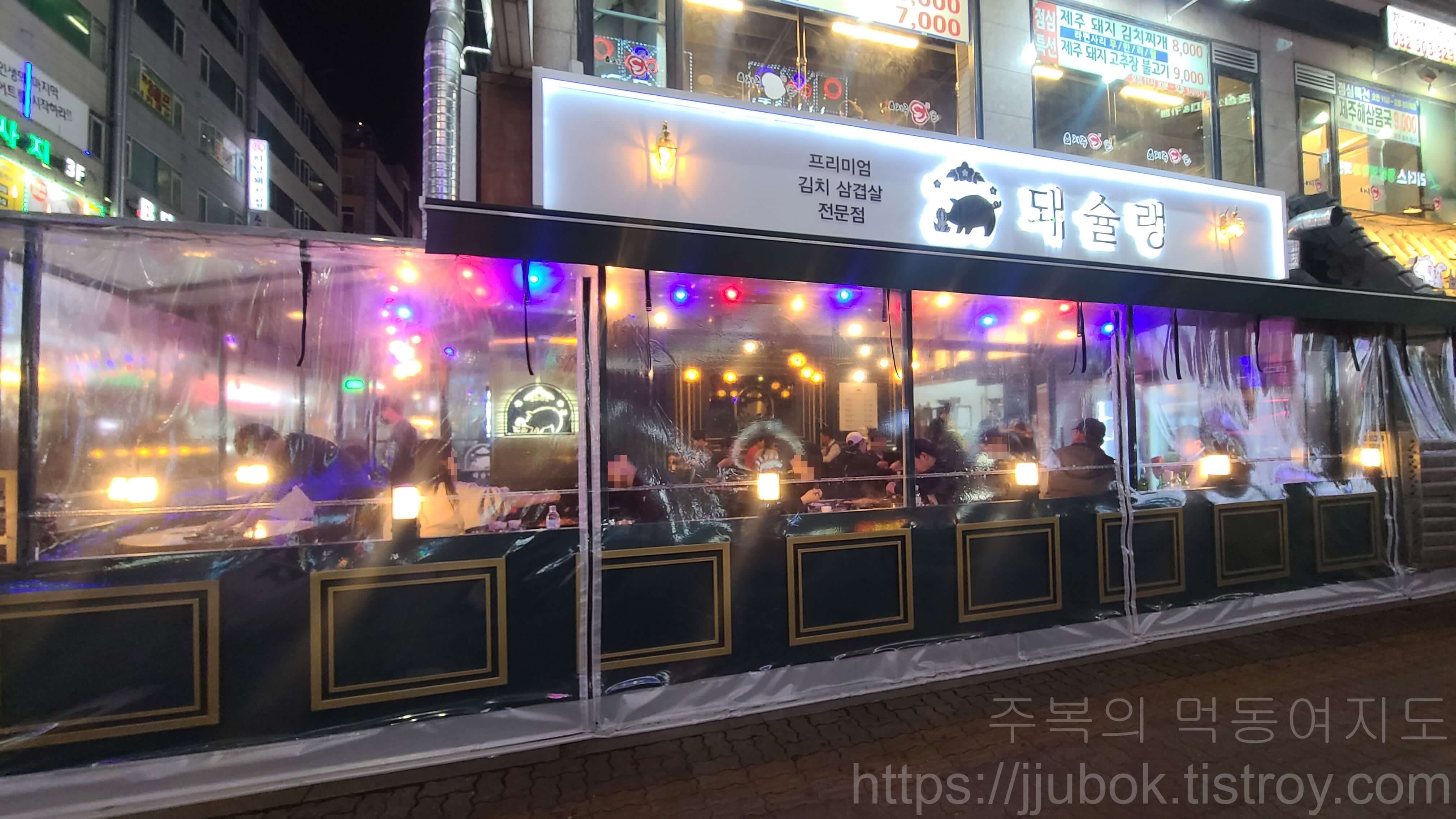 돼슐랭-삼산점-외관-2