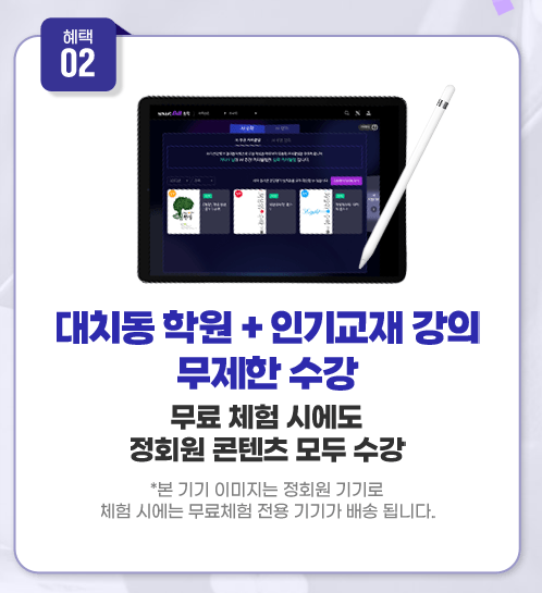 중학생-성적-상위-0.7%-학원없이-인강만-들어도-가능하다-중학생-인강-추천-스마트올중학