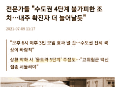 울트라-5단계-뉴스기사