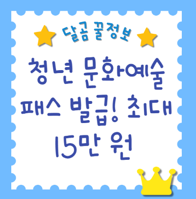 청년 문화 예술