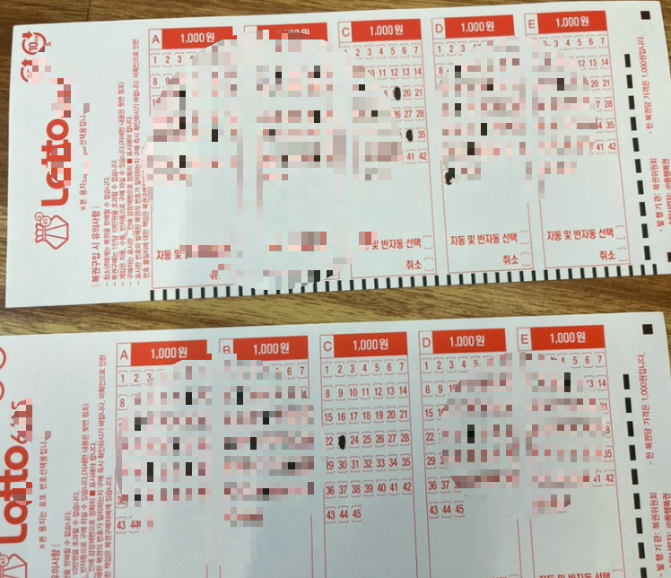 로또omr카드사진