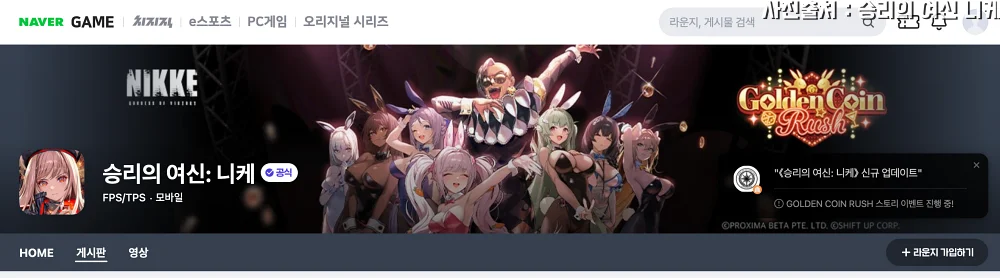 니케 공식 네이버 라운지