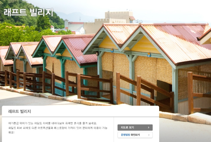 캐리비안베이 빌리지