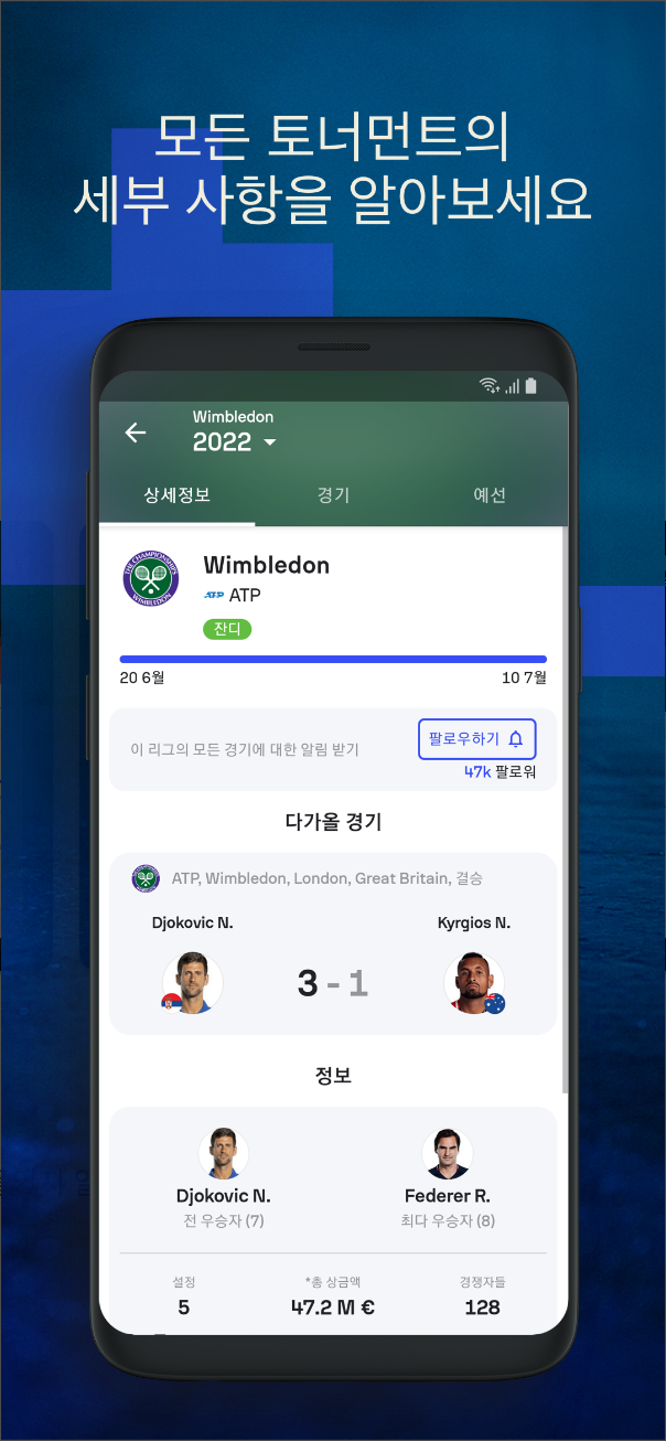Sofascore, 라이브 스코어, 스포츠 결과, 실시간 경기 점수, K리그 클래식, K리그 챌린지, WK리그, FA컵 (대한민국), 한국프로농구, KBO 리그, AFC 챔피언스리그, 300개 이상의 통계
