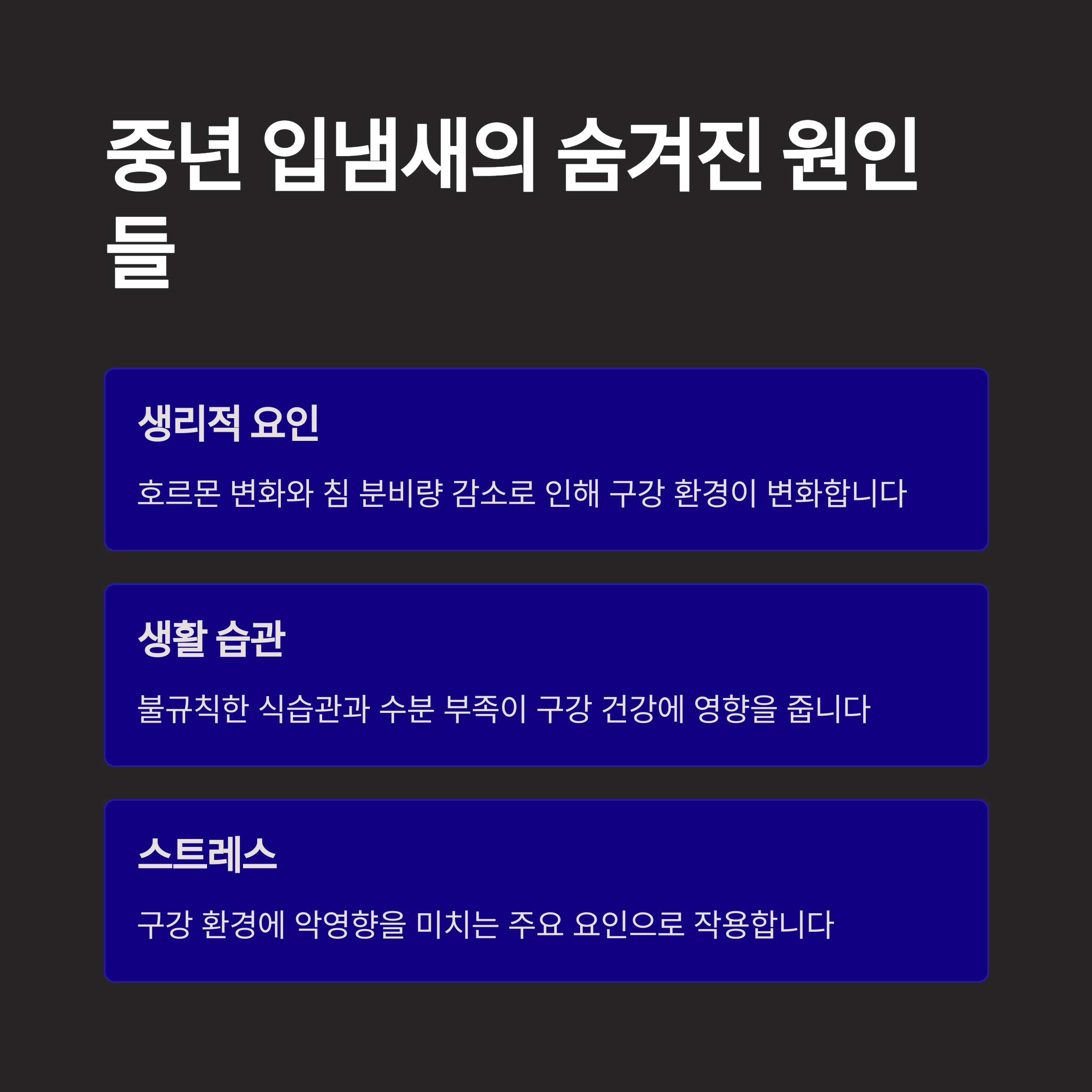 듀오버스터 민트볼 중년 입냄새 고민 해결템