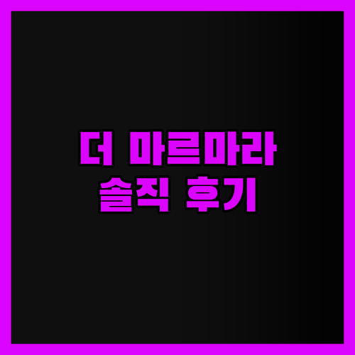 더 마르마라 보드룸 (성인 전용) 리
