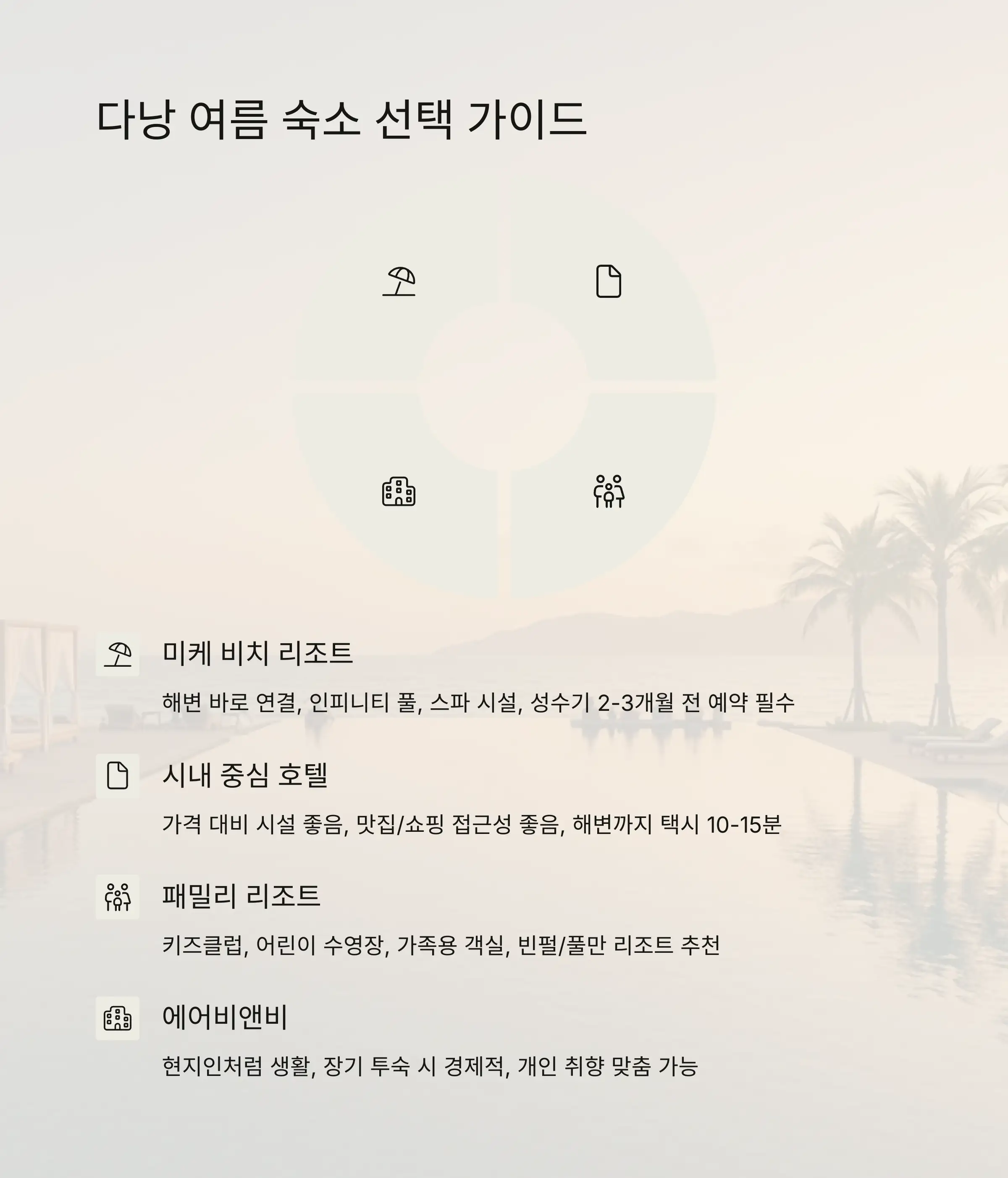 🍜 여름철 먹거리와 건강 관리