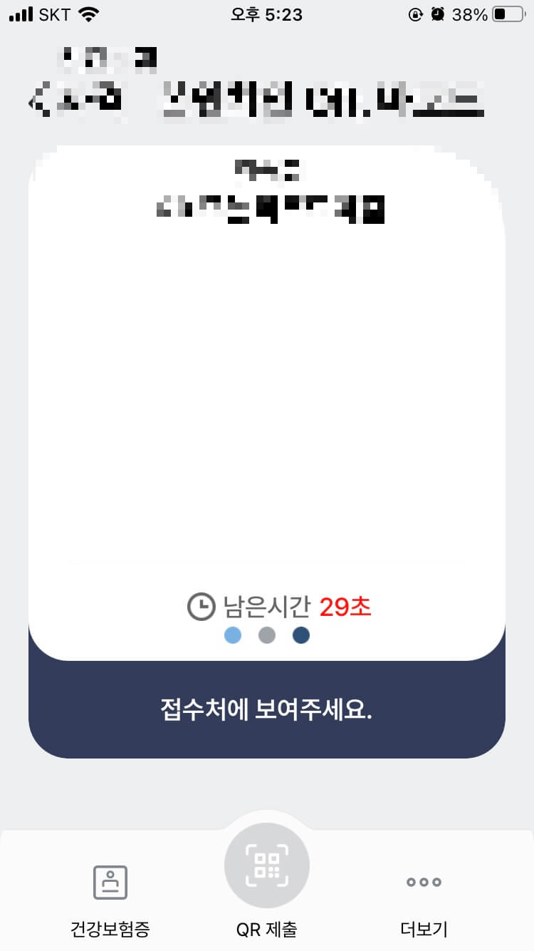모바일 건강보험증 발급방법