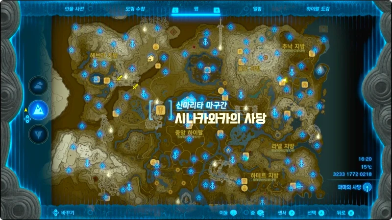 신마리타 마구간 위치