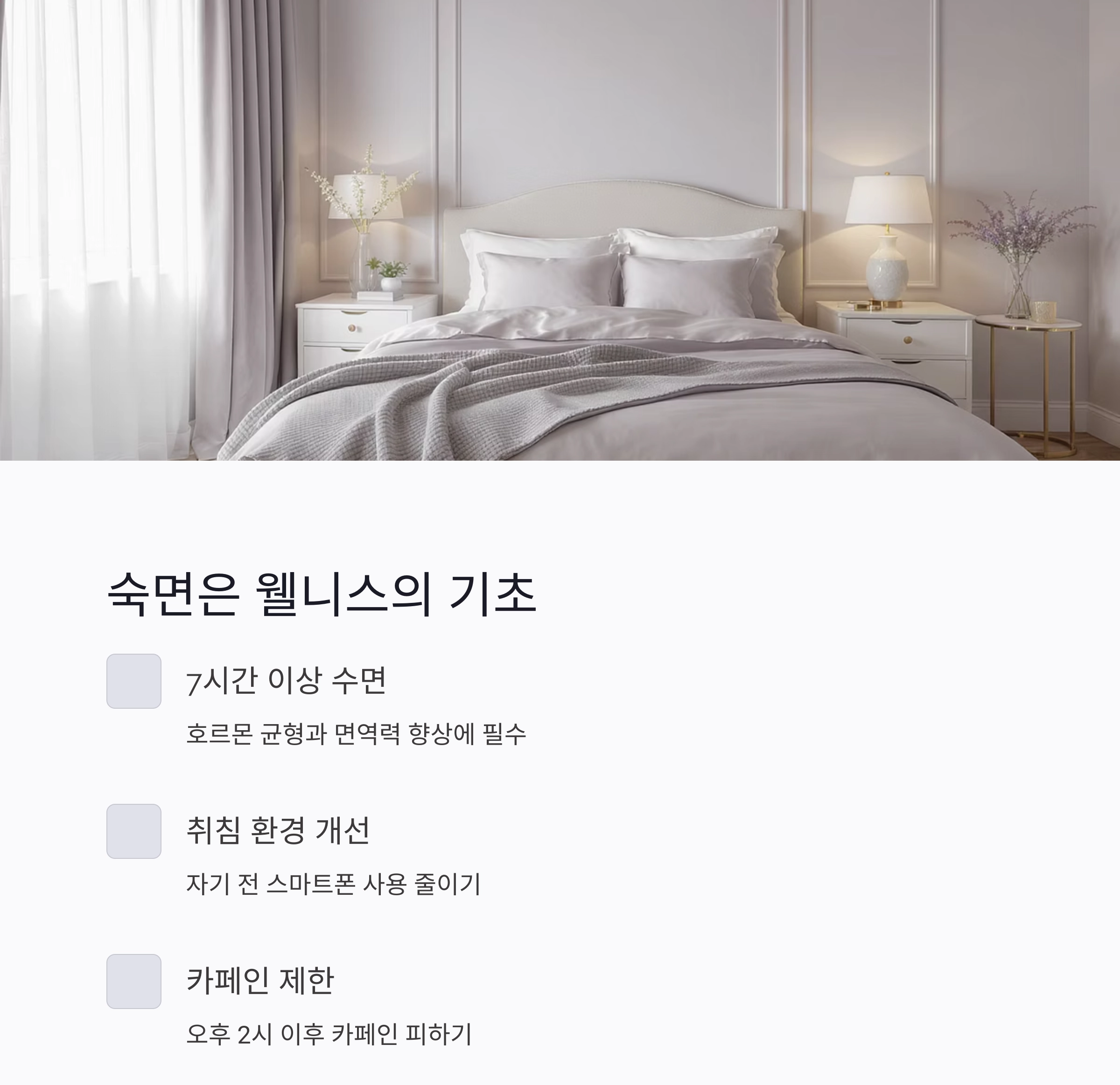 중년 여성을 위한 웰니스 플랜, 몸과 마음의 리셋을 시작할 때