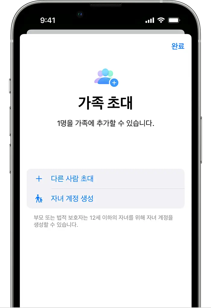 iPhone, iPad 또는 iPod touch의 경우