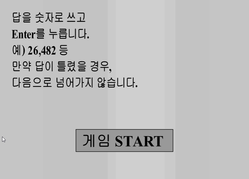 게임에 대한 간단한 방법이 나와있습니다