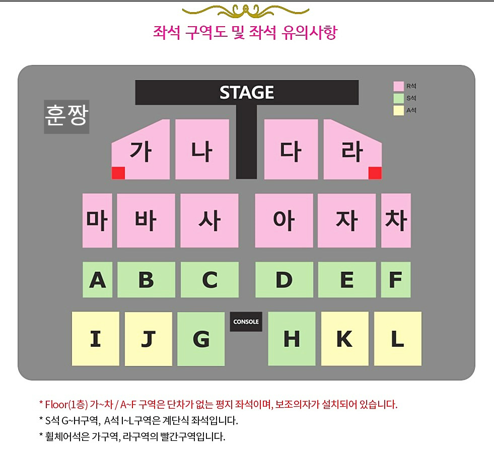 부산-좌석배치도