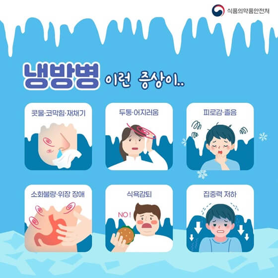 무더운 여름철 건강관리 방법