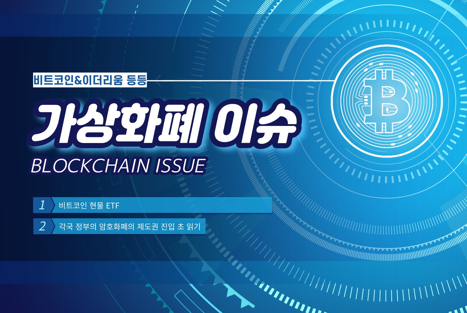 가상화폐