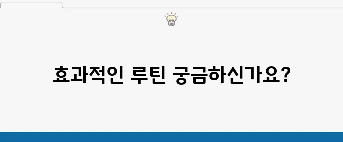 엉덩이 근육 강화운동, 힙업과 하체 근력 강화를 위한 루틴