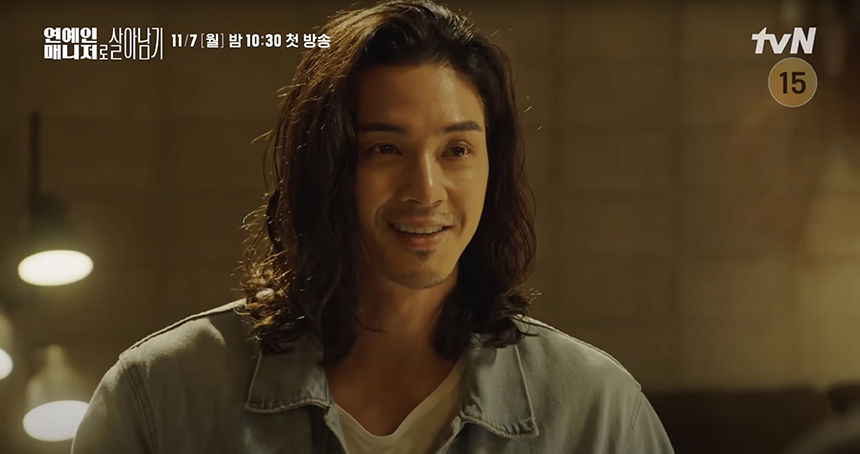 연예인 매니저로 살아남기 영탁 넷플릭스 몇부작 원작