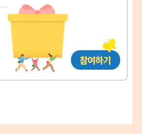 숙박 세일 페스타 쿠폰 다운로드