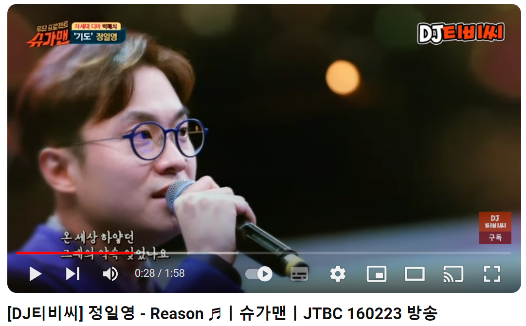 정일영-Reason