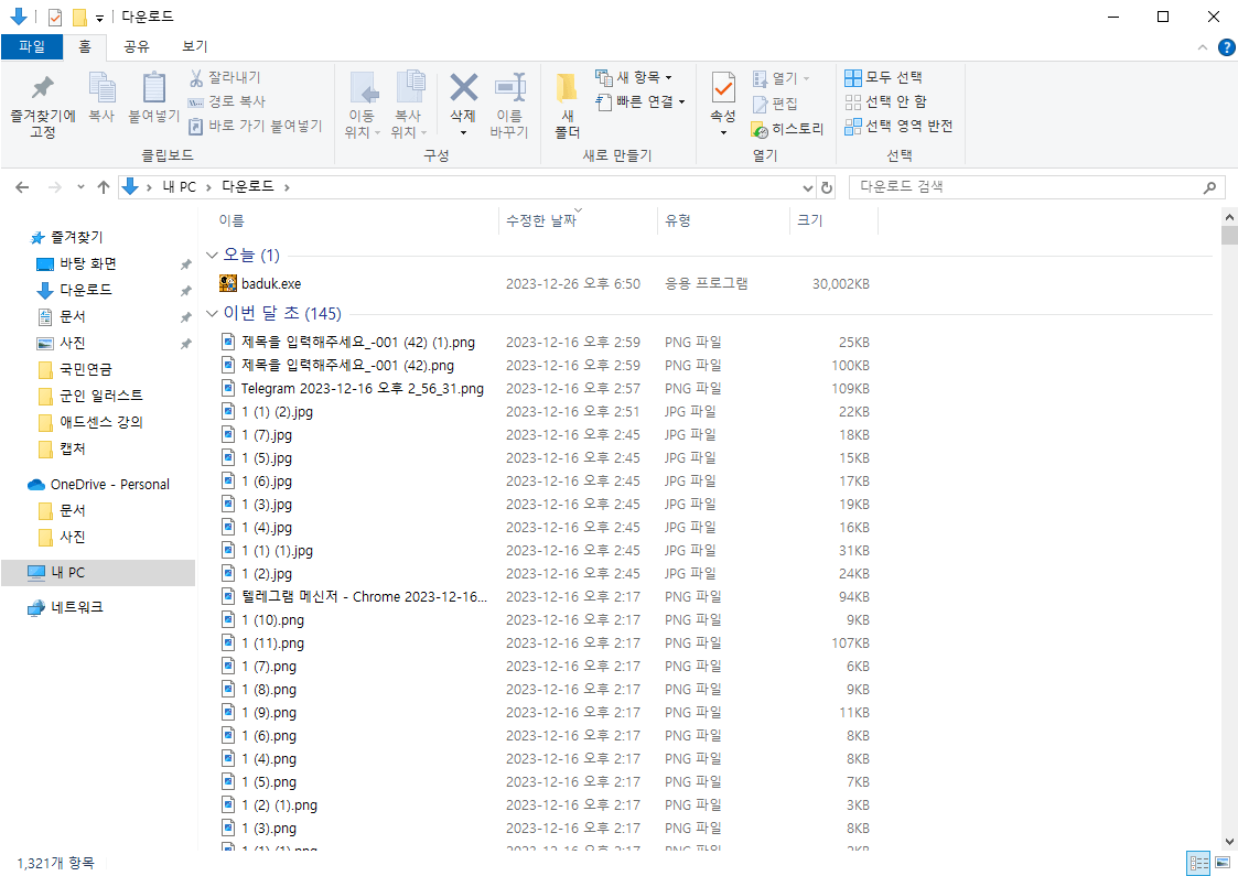 엠게임 바둑설치