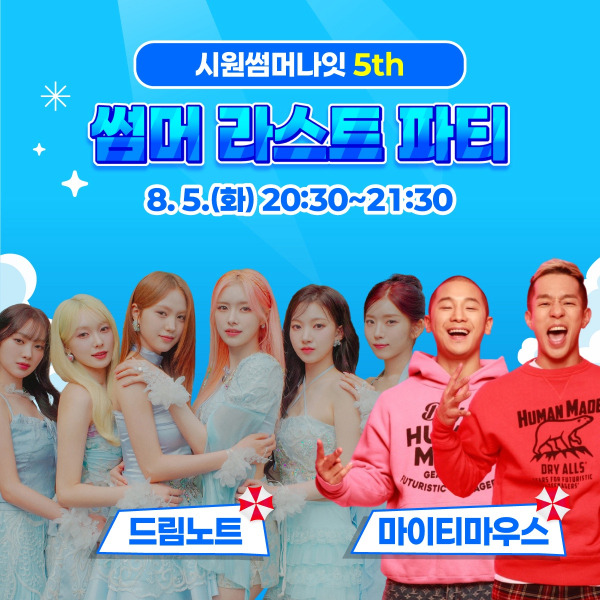 2025 영주시원축제 완벽 가이드 &amp;#124; 여름 최대 물놀이축제