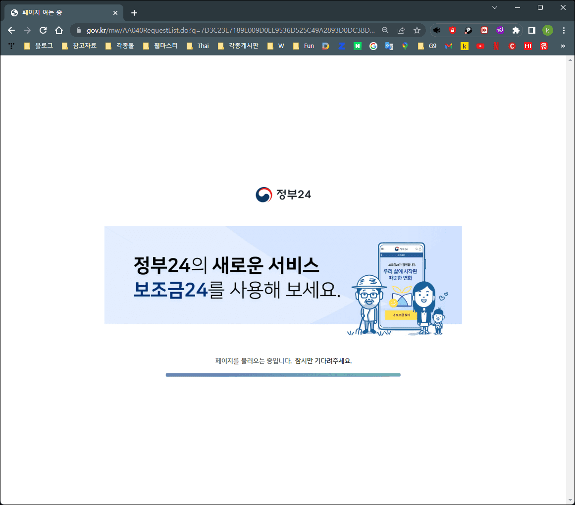 8. 주민등록등본 인터넷발급
