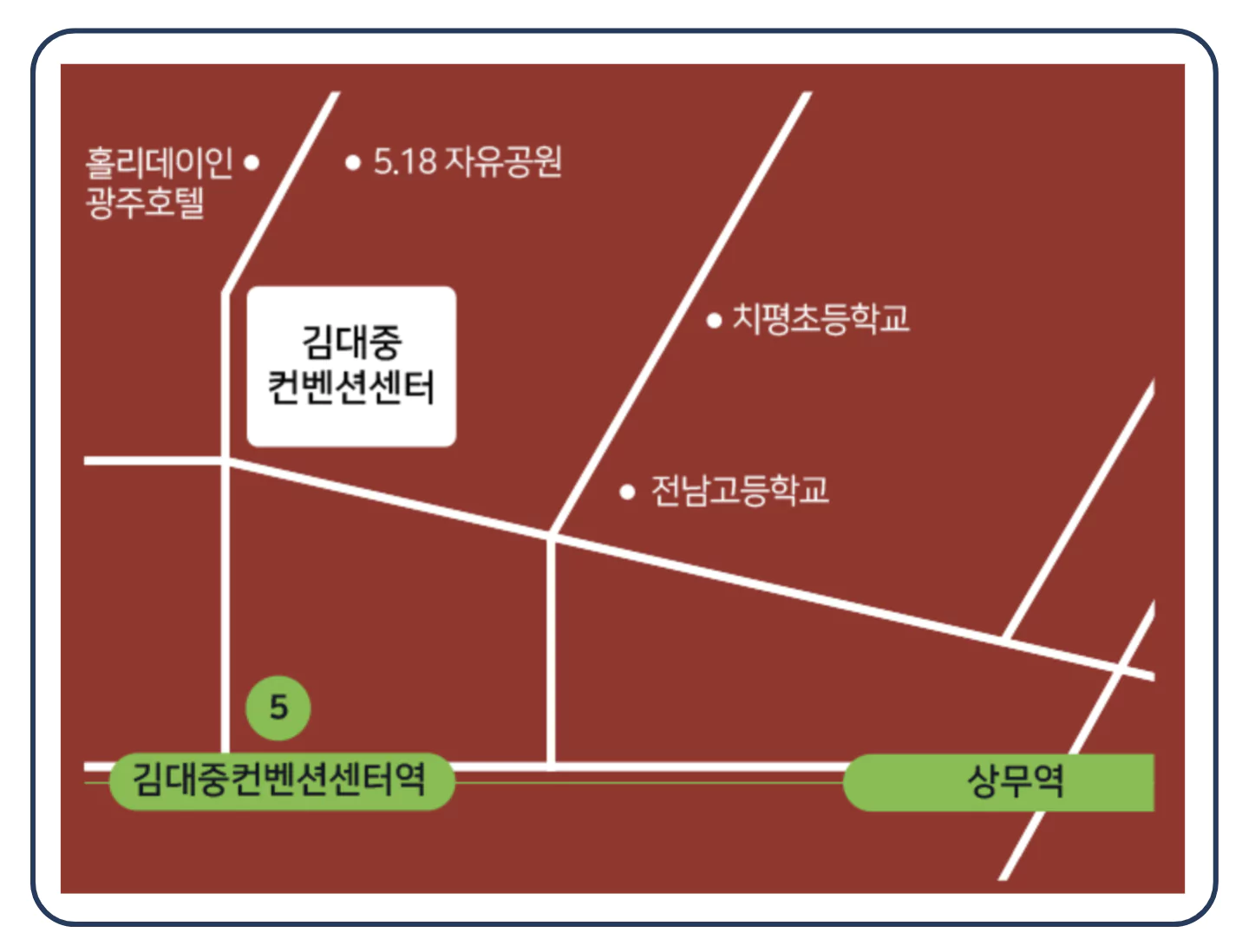 공연 장소 및 교통편