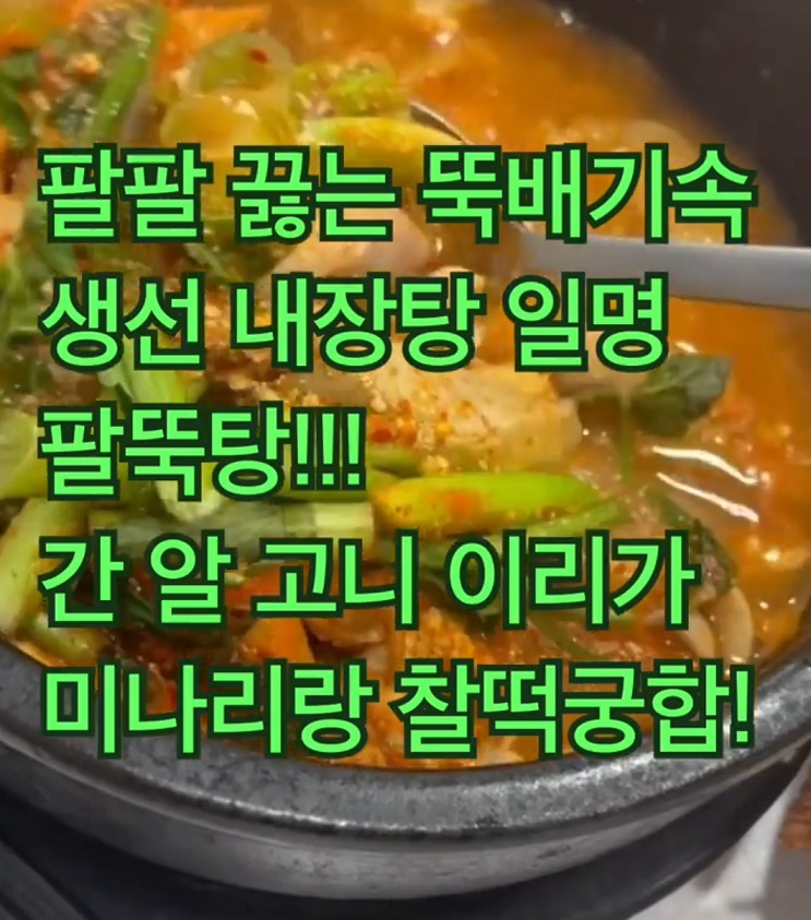 백반기행-부산밥상-팔뚝탕-조씨집