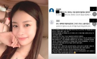 송다은 고소