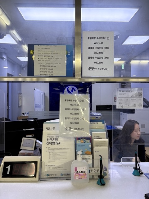 수입인지창구