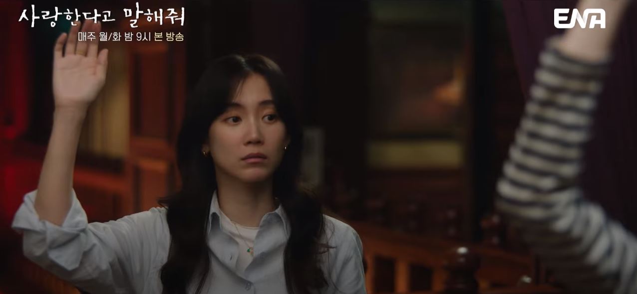 사랑한다고말해줘_3회