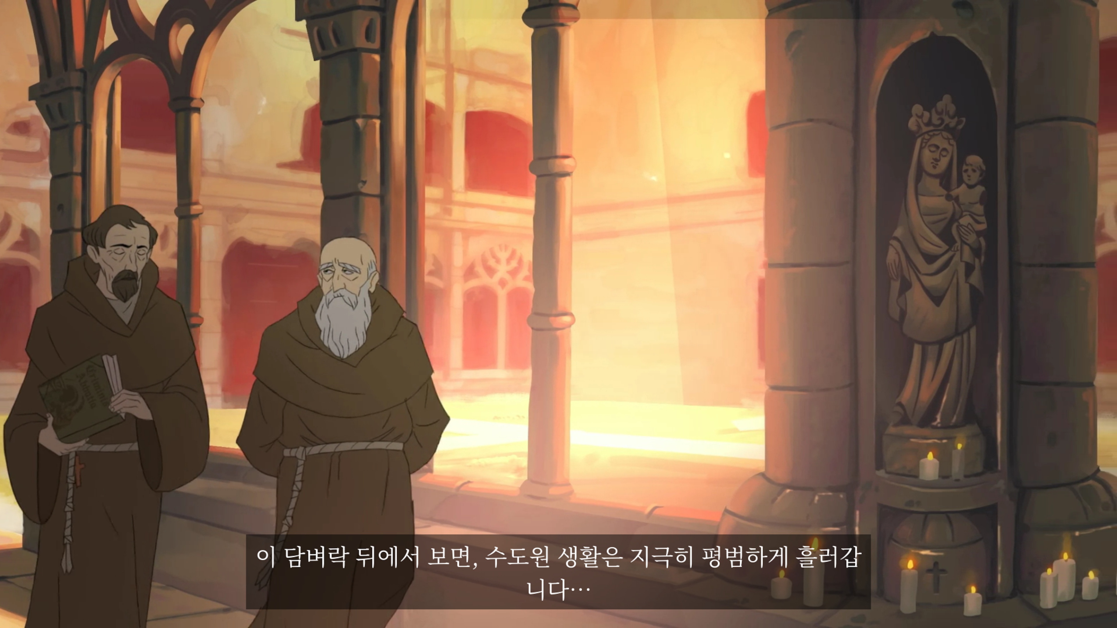 광기의돌 오프닝2