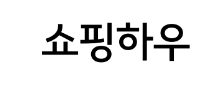 오잉 노가리칩 파는곳