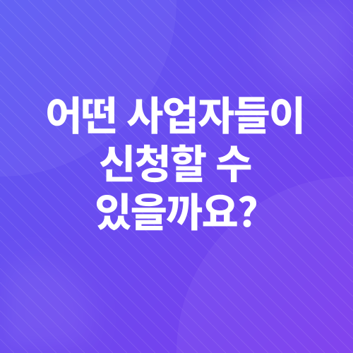 개인사업자신용대출_1